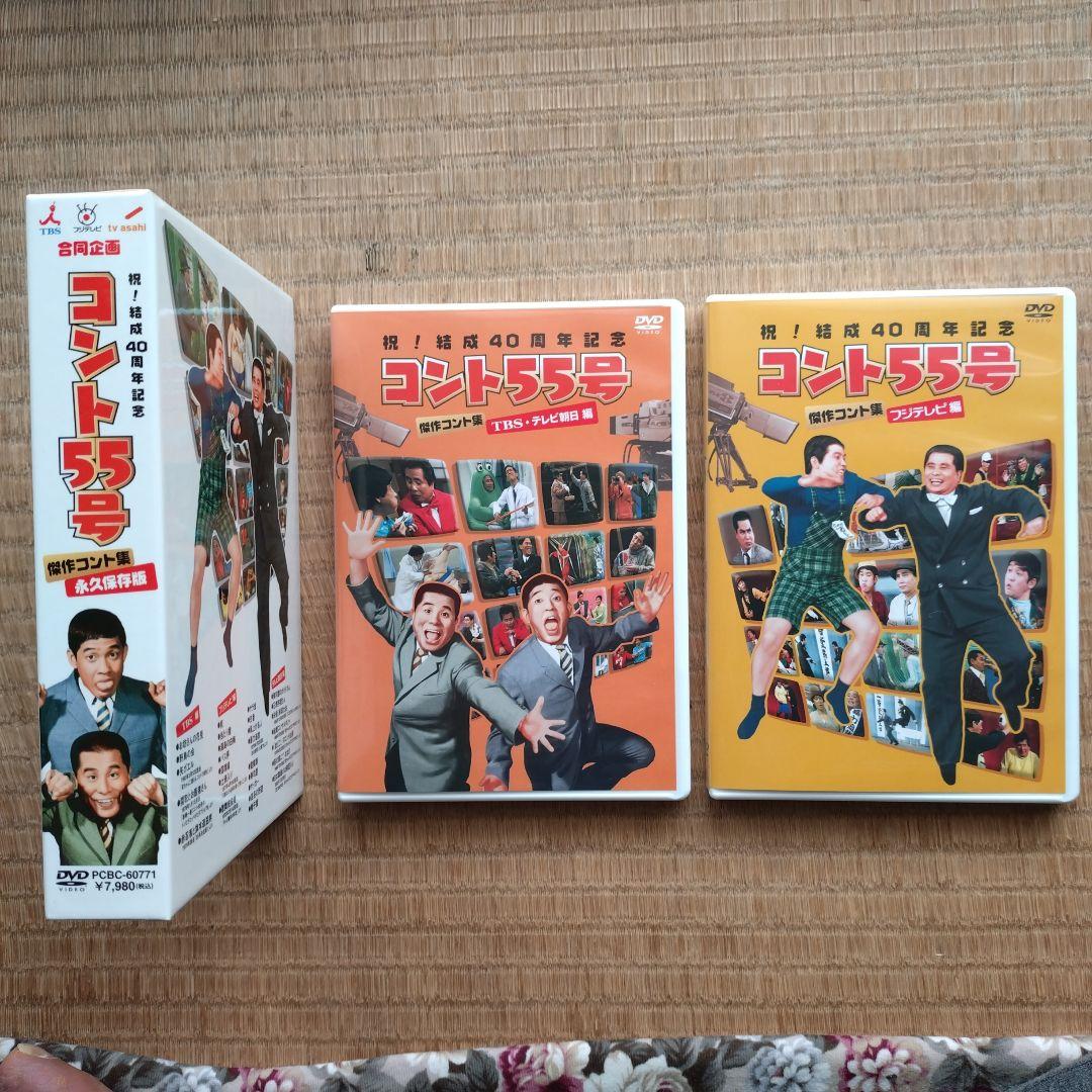 コント55号 コント集BOX×2