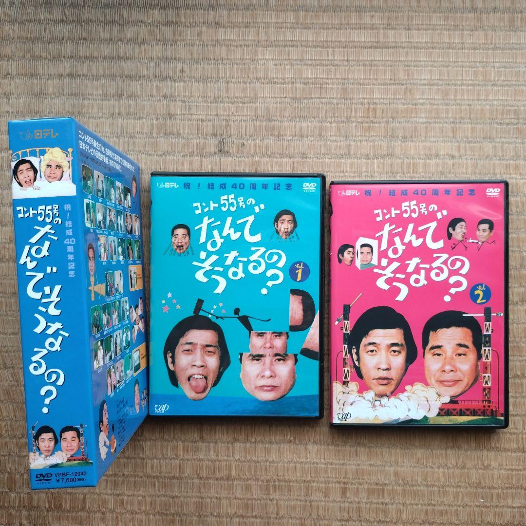 コント55号 コント集BOX×2