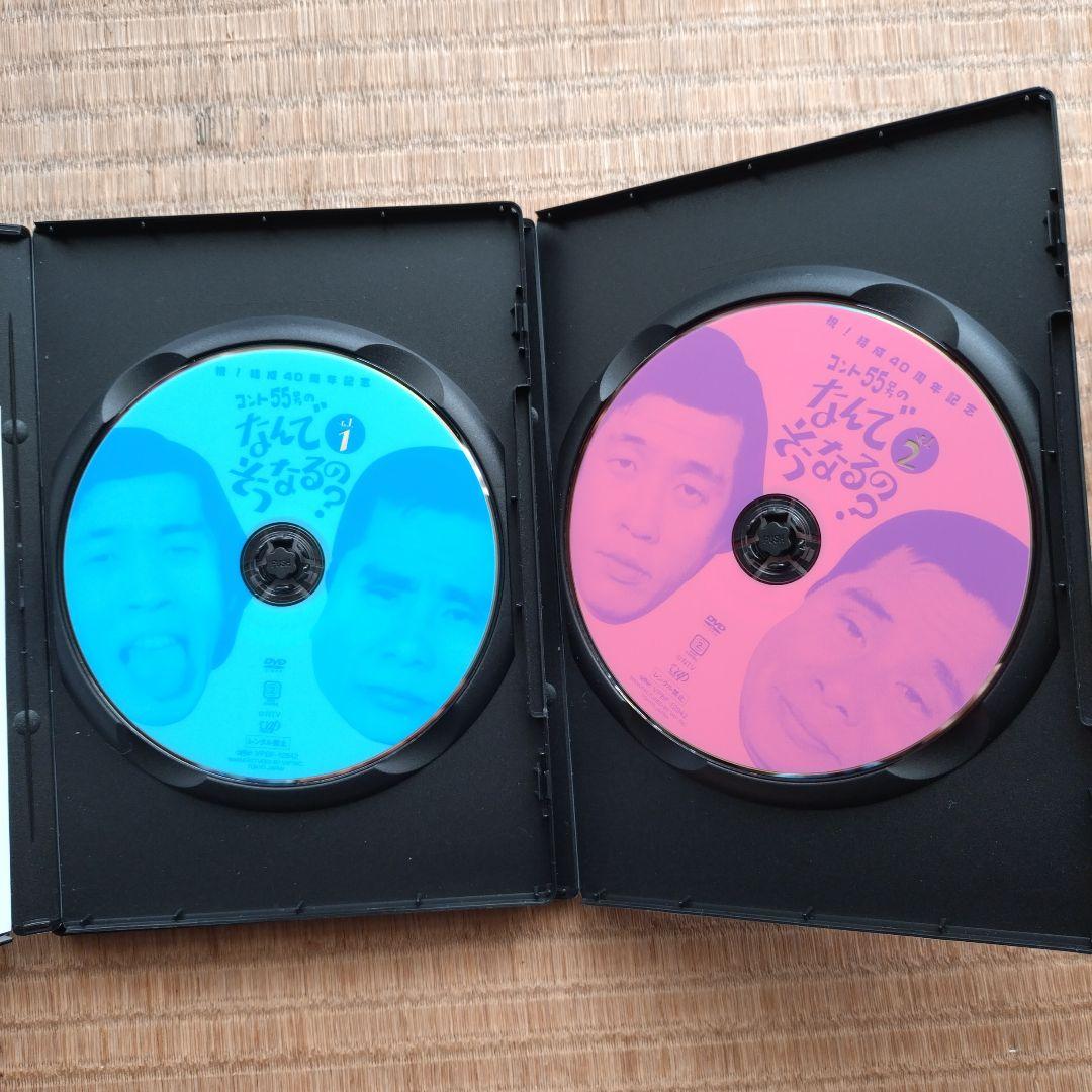 コント55号 コント集BOX×2