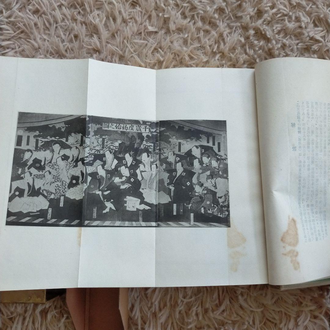（希少）非売品　默阿彌全集　第十七巻