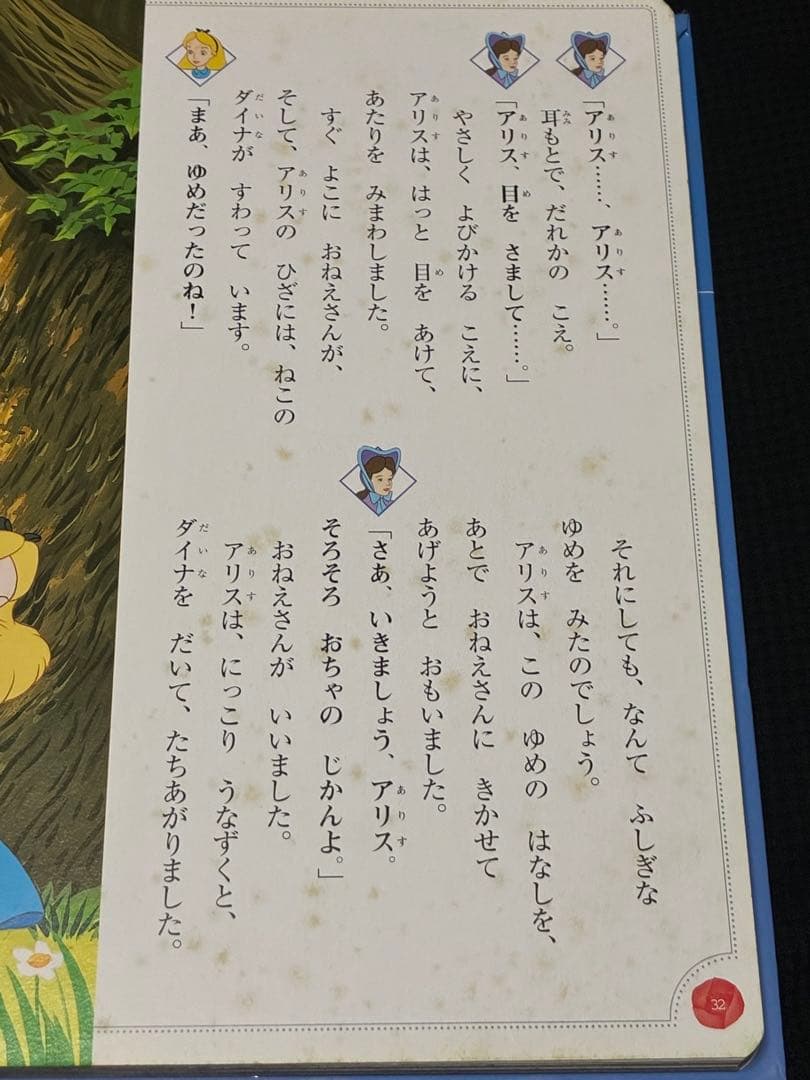 【全17巻セット】ディズニーおはなし絵本館 国際版 BOX付 まとめ売り