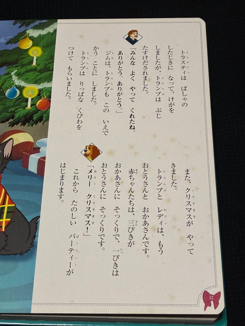 【全17巻セット】ディズニーおはなし絵本館 国際版 BOX付 まとめ売り