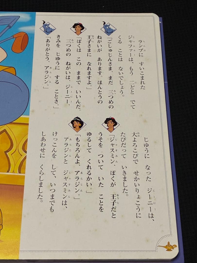 【全17巻セット】ディズニーおはなし絵本館 国際版 BOX付 まとめ売り
