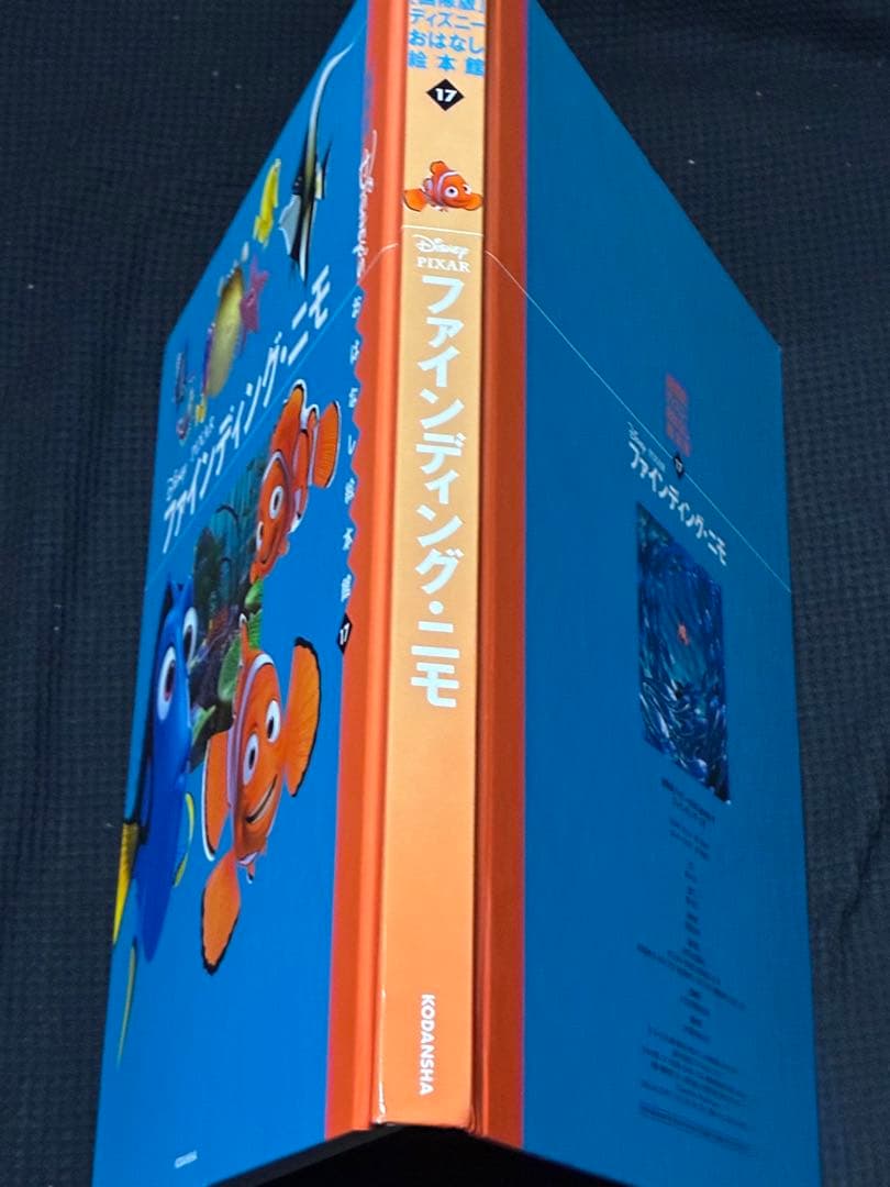 【全17巻セット】ディズニーおはなし絵本館 国際版 BOX付 まとめ売り