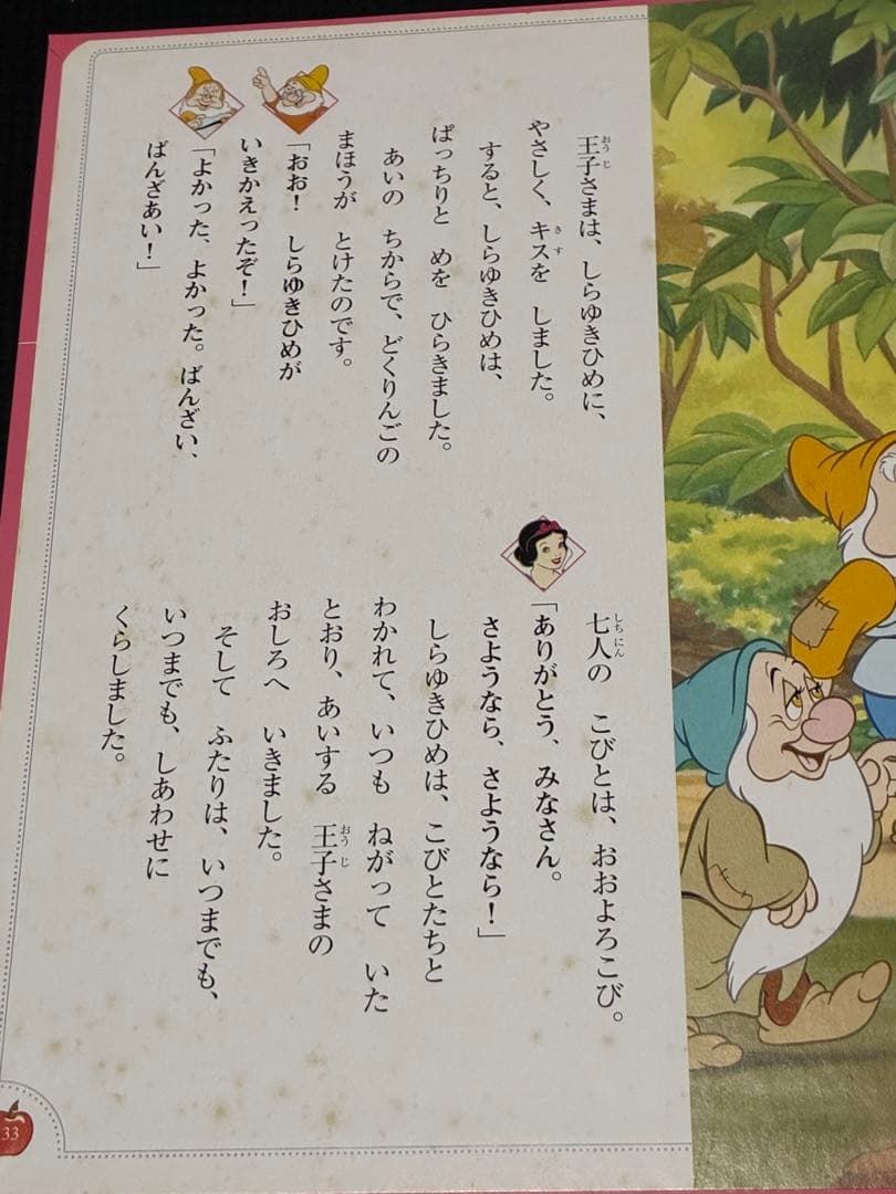 【全17巻セット】ディズニーおはなし絵本館 国際版 BOX付 まとめ売り