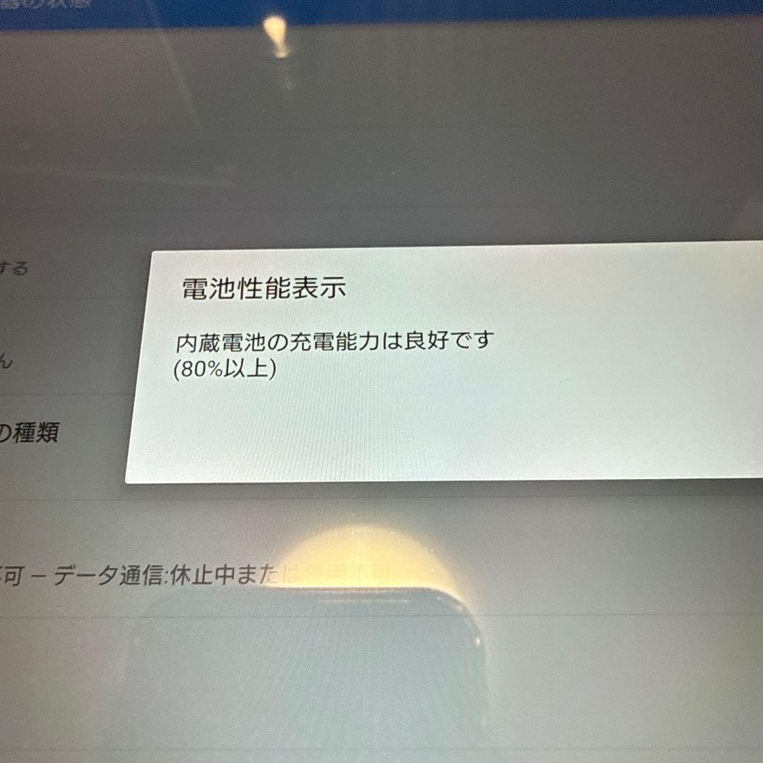 SONY Xperia タブレット docomo SO-05g