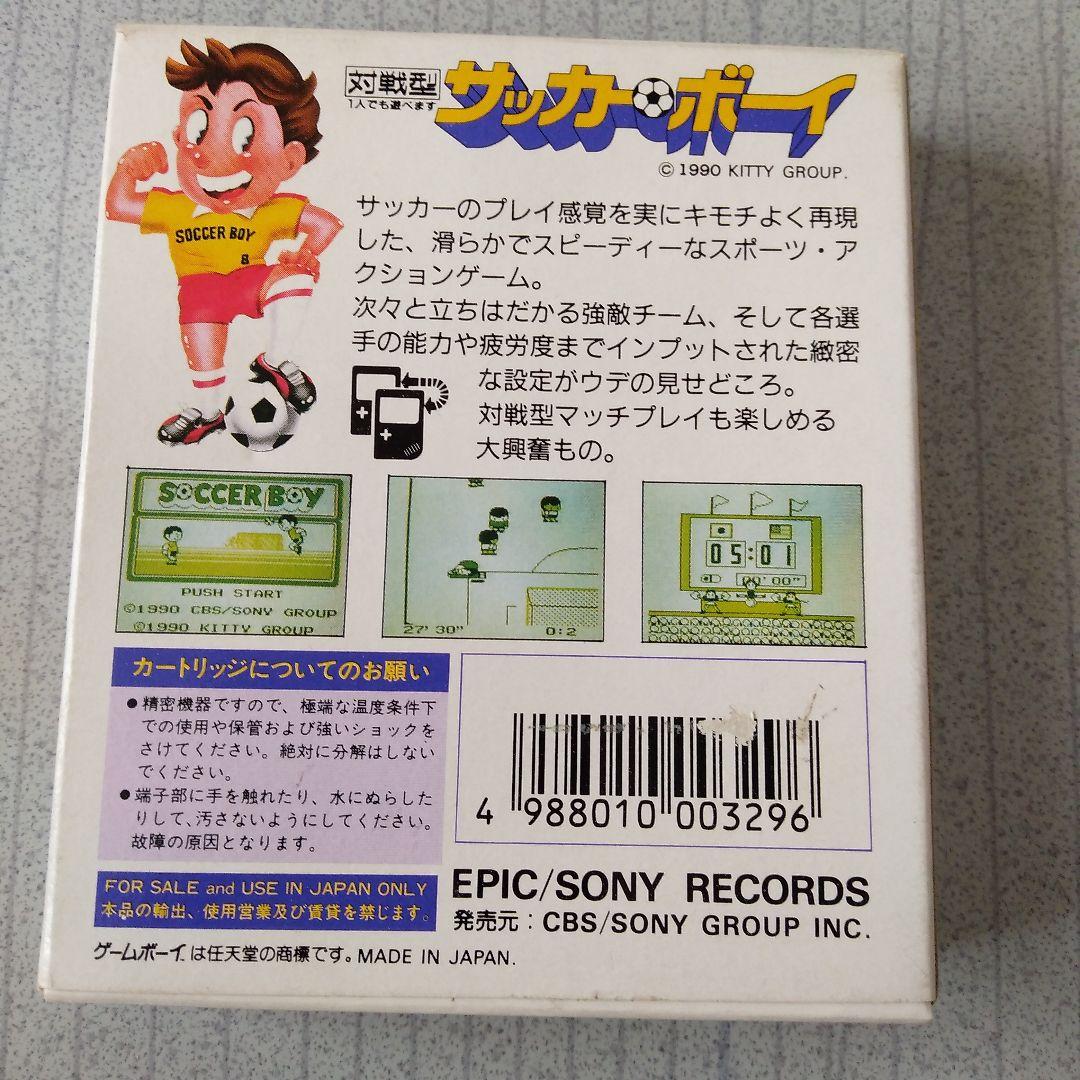 美品！レア！『サッカーボーイ』