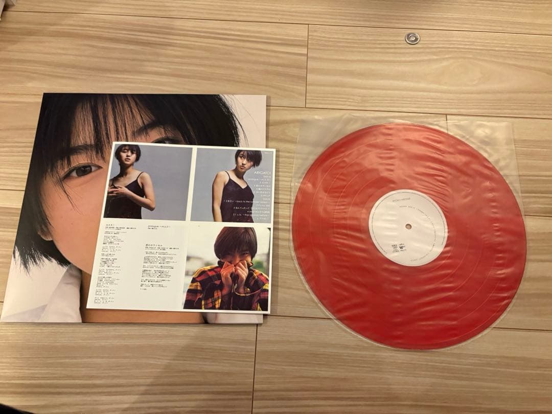 広末涼子『ARIGATO!』レコード LP盤