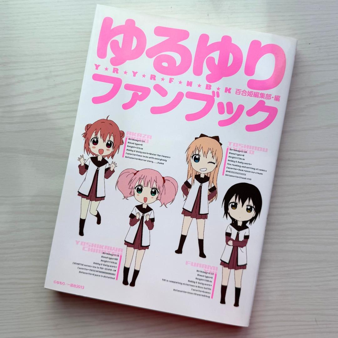 ゆるゆり　単行本　収納BOX付き　ノベルティ　２０点セット