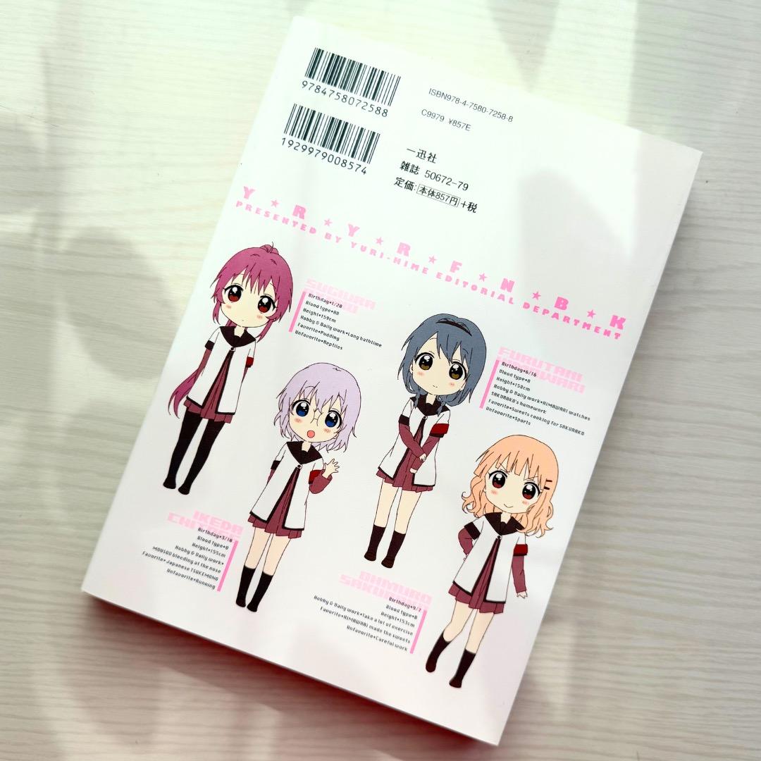 ゆるゆり　単行本　収納BOX付き　ノベルティ　２０点セット