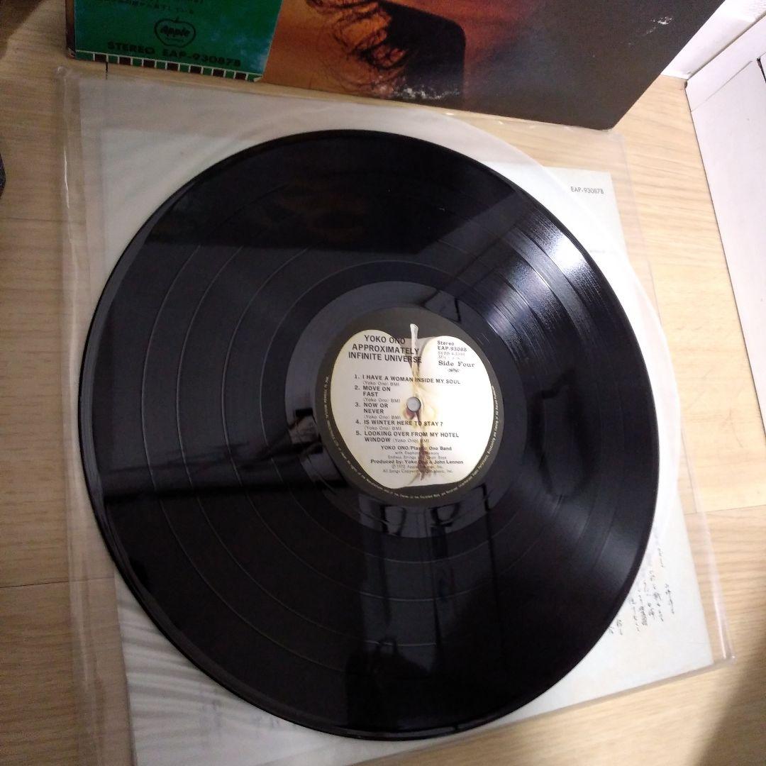 オノヨーコのレコード