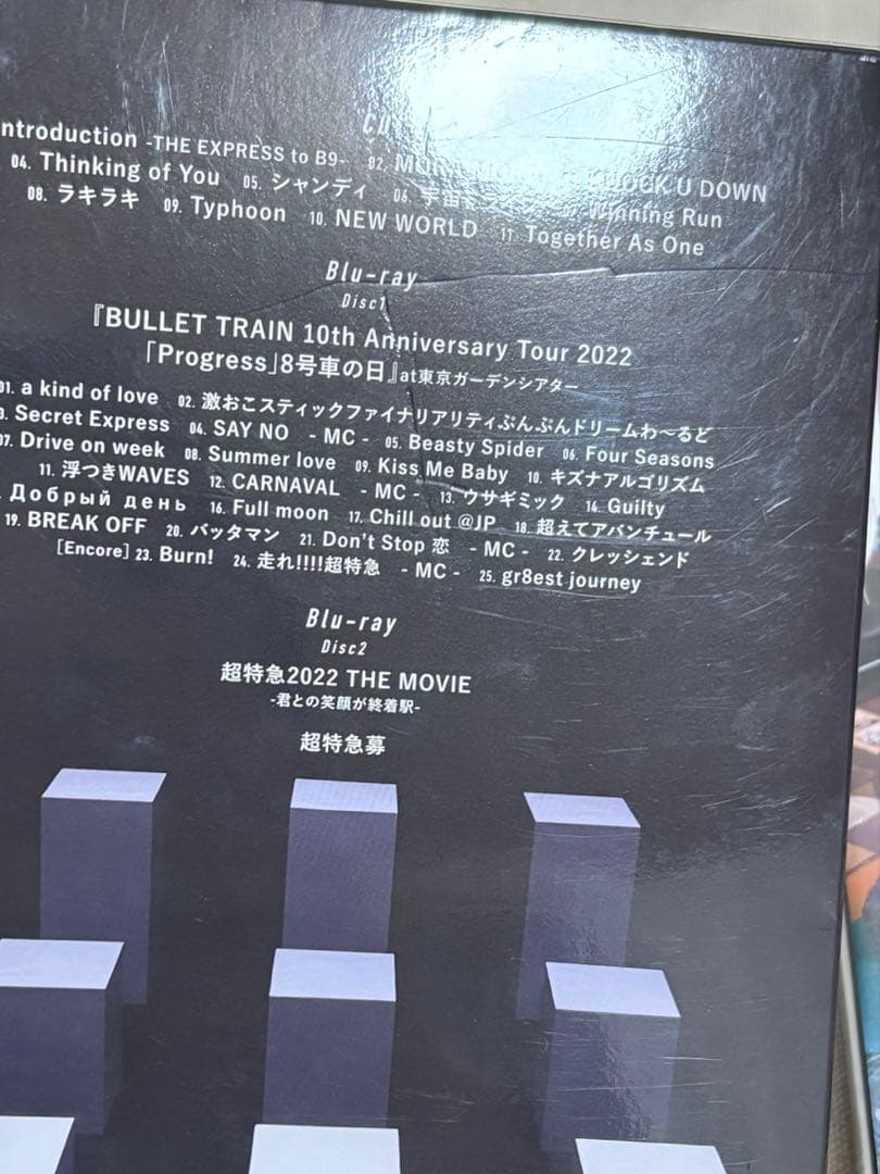 BULLET TRAIN 超特急 B9 CD BluRay