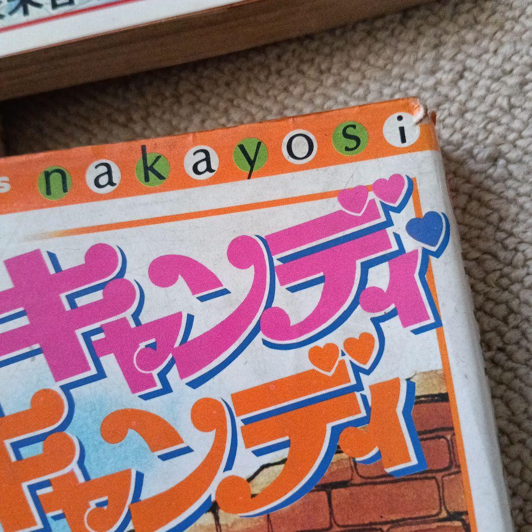 キャンディキャンディ 9巻セット