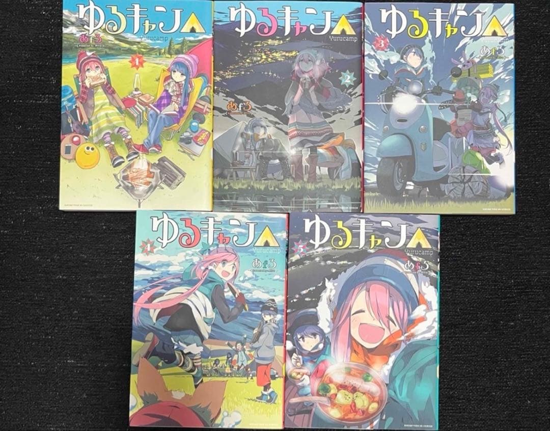 ゆるキャン 漫画 【美品】まとめ売り