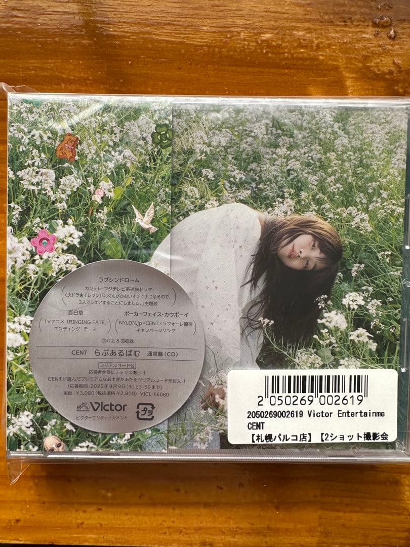 セントチヒロチッチらぶあるばむ初回限定A CD＆Blu-ray
