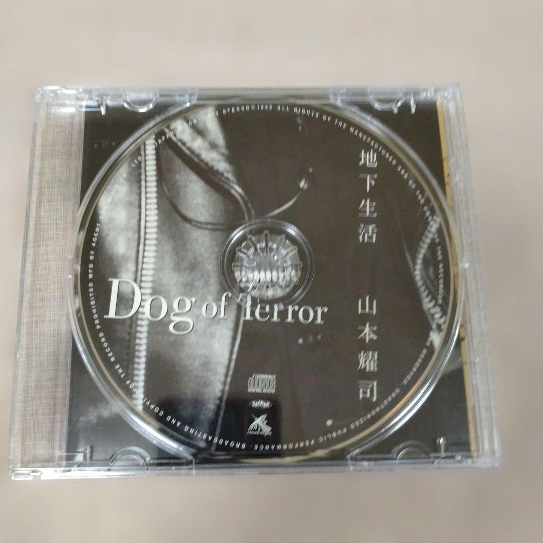 山本耀司／地下生活 Yohji YAMAMOTO / Dog of Terror
