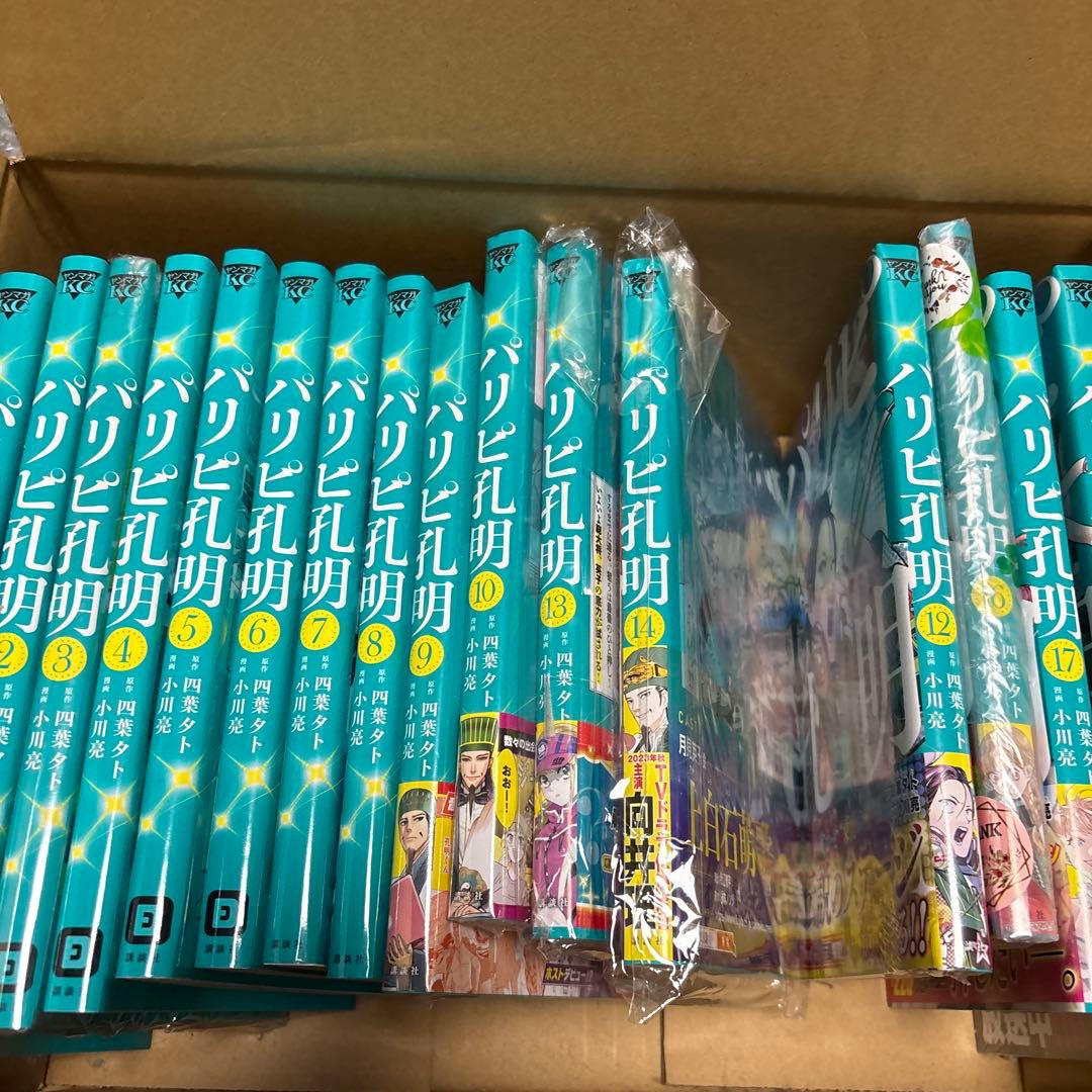 パリビ孔明 全巻セット 1〜17巻
