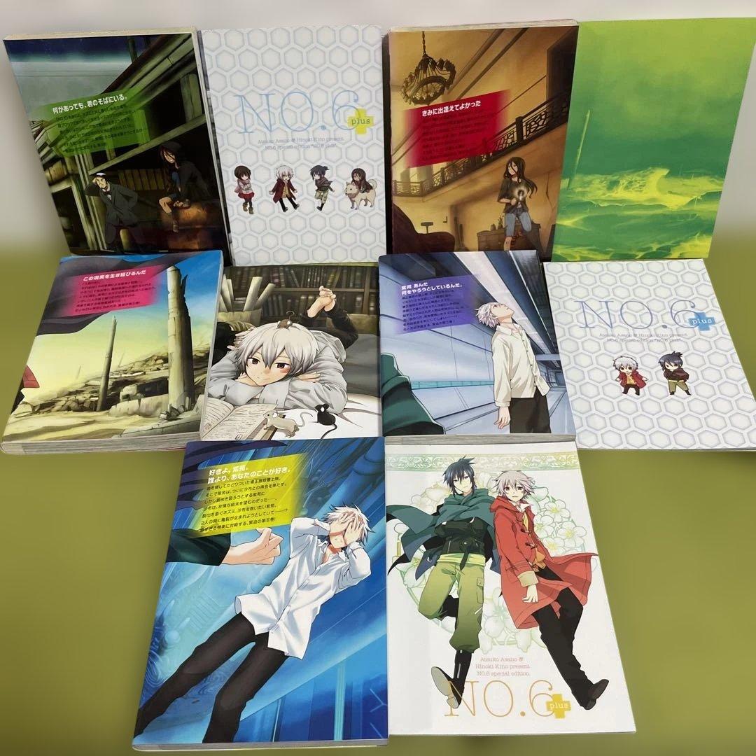 NO.6 コミックス 1-9巻　全巻セット　特装版ブックレット付き あさのあつこ