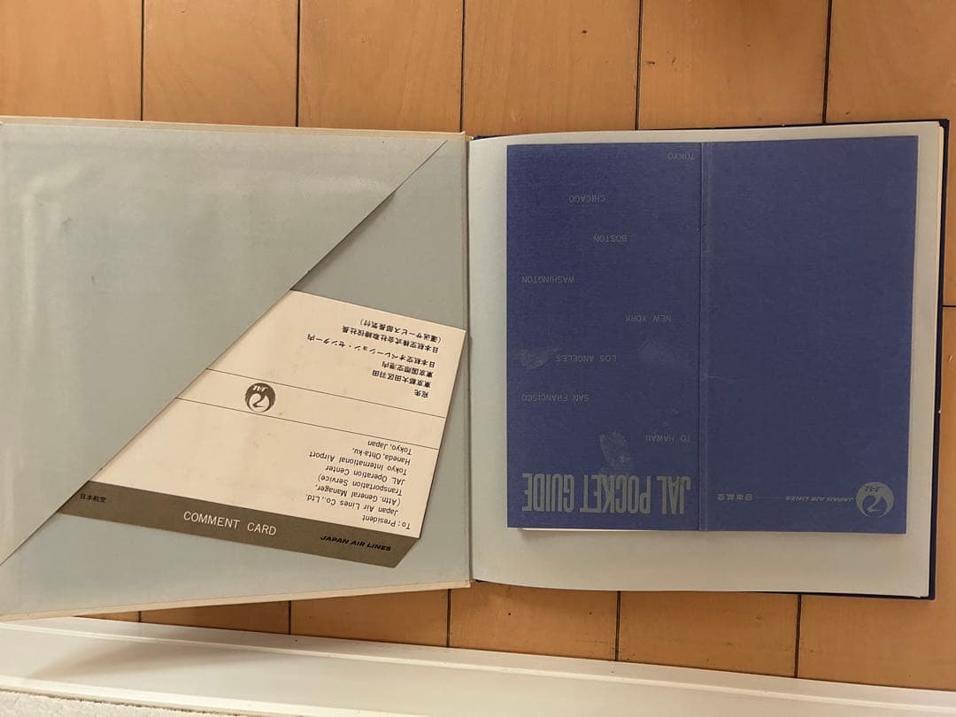 JAL 日本航空　旅の手帖　1965年