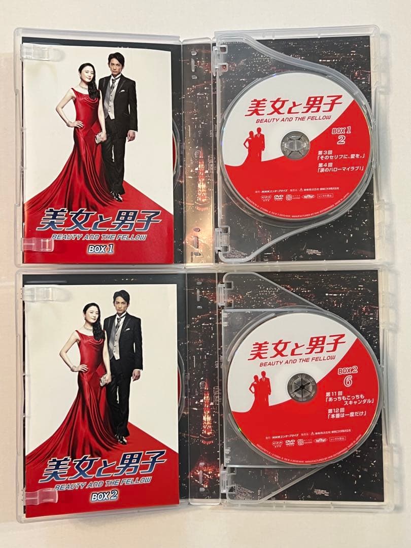 『美女と男子』DVD-BOX1、BOX2 仲間由紀恵/町田啓太
