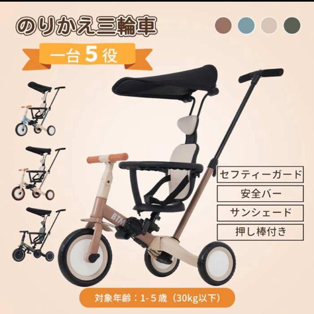Sotoasobi11 　BTM 三輪車 グリーン