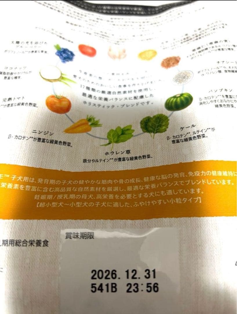 残りわずか　シュプレモ　Supremo ドッグフード　1kg×4袋 子犬用