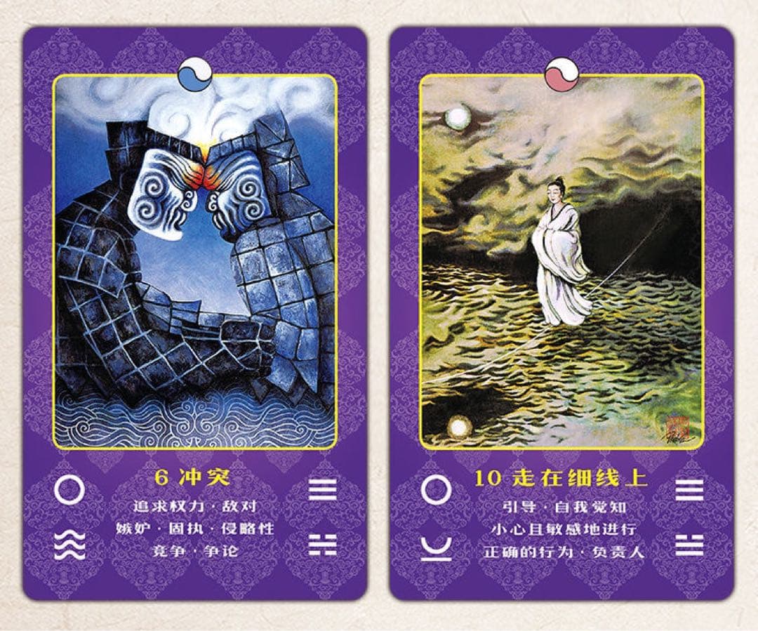 六十四卦速見表(キャンバス地) 易経禅カード　易占　易断　易学　五行易