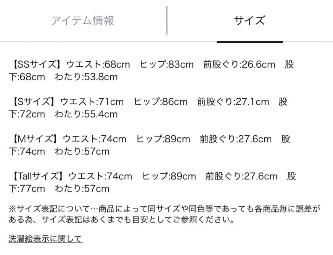 Arpege story ハイパワーストレッチセミフレアデニム 紺 Sサイズ