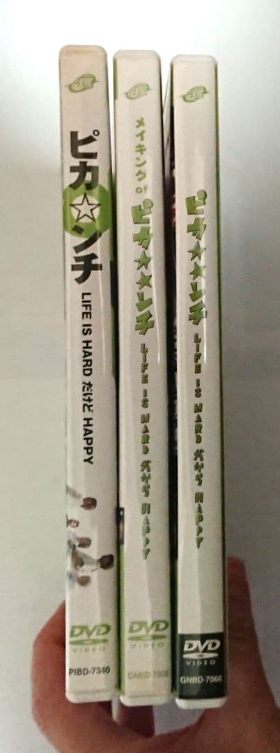 嵐　『ピカ☆ンチ』DVD3本セット