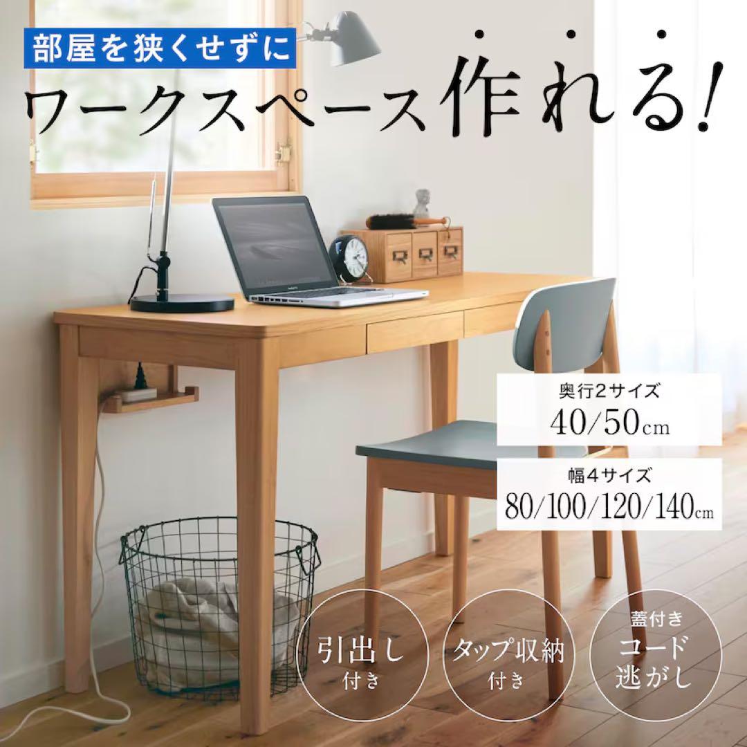 【ベルメゾン】定価：24900円　パソコンデスク 幅80 奥行50 高さ70