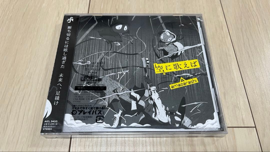 amazarashi cd アルバム まとめ売り♡