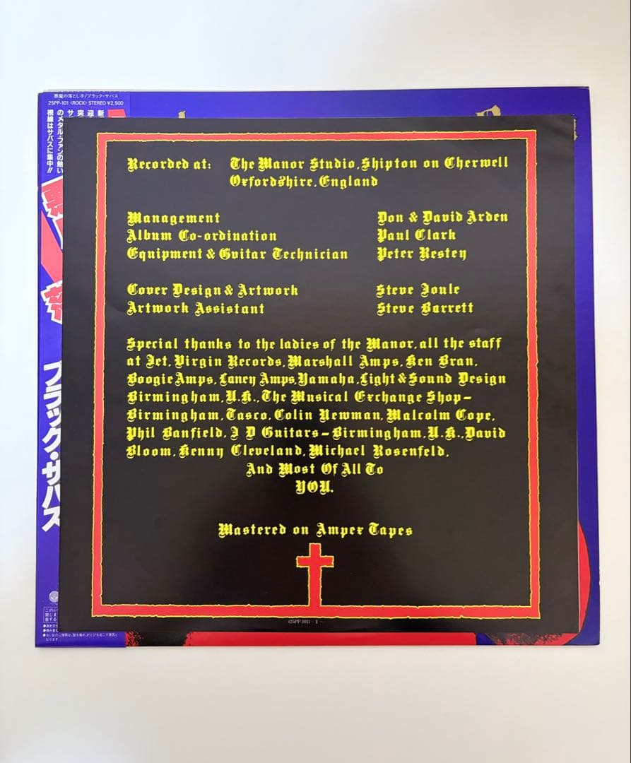 【帯付・25PP】ブラック・サバス / ボーン・アゲイン 日本盤 初版級 美品