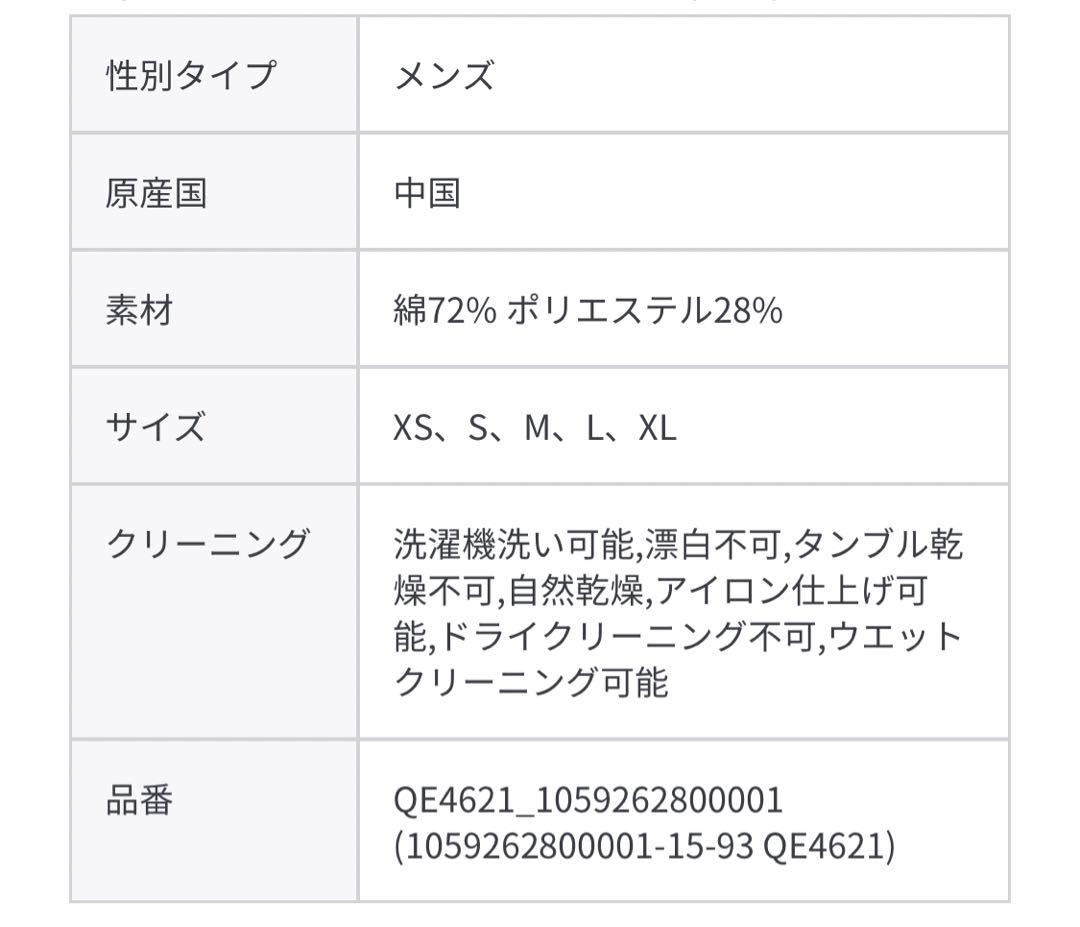 別注 ワンマイル ジャケット セットアップ ポンチ素材 25AW