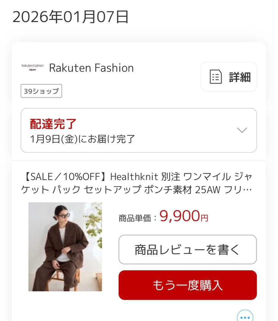 別注 ワンマイル ジャケット セットアップ ポンチ素材 25AW