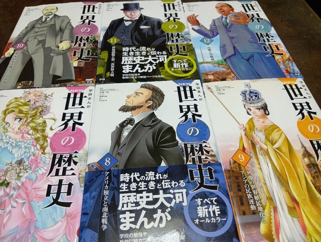 学研まんが　NEW世界の歴史　全12巻　全巻セット