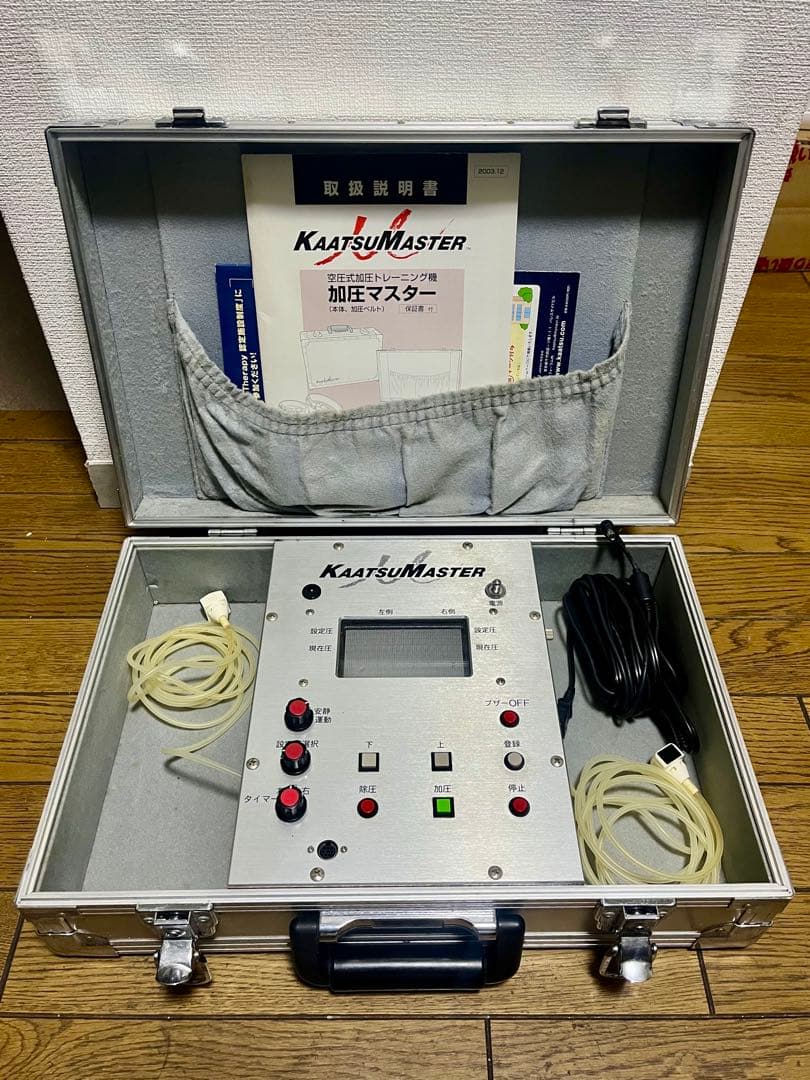 空圧式加圧トレーニング機　KAATSU MASTER