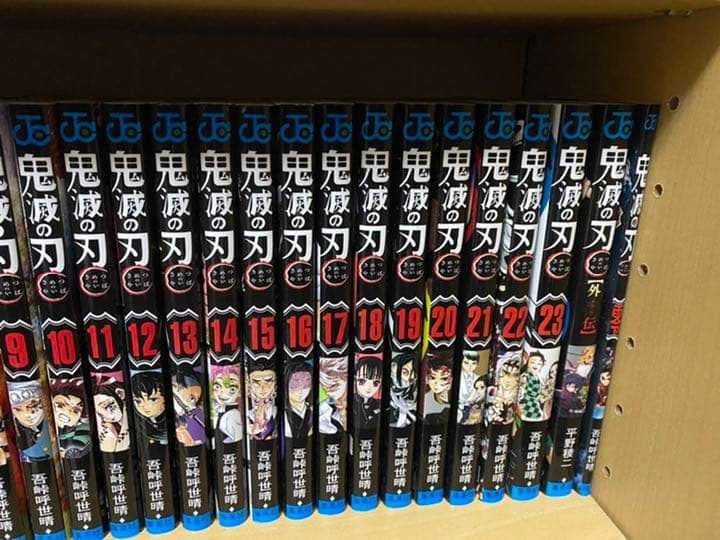 『早い者勝ち！送料込み』鬼滅の刃 全巻＋外伝+零巻