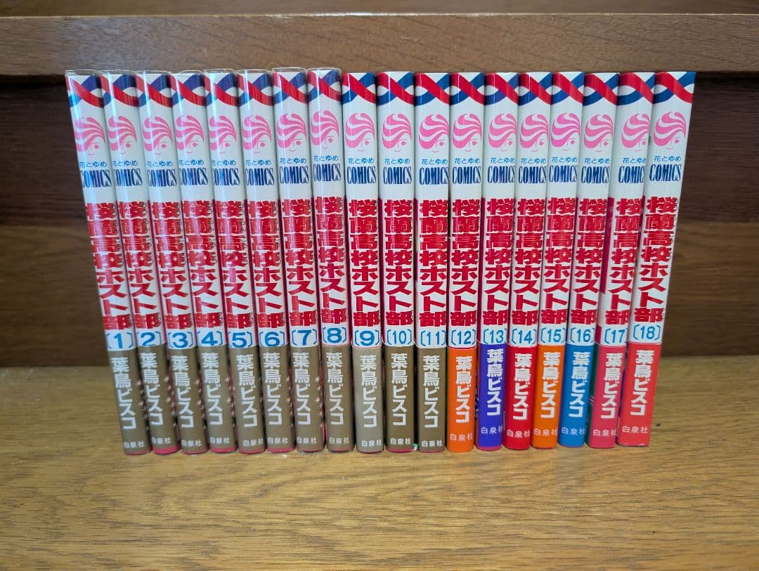 桜蘭高校ホスト部（葉鳥ビスコ） 全18巻セット