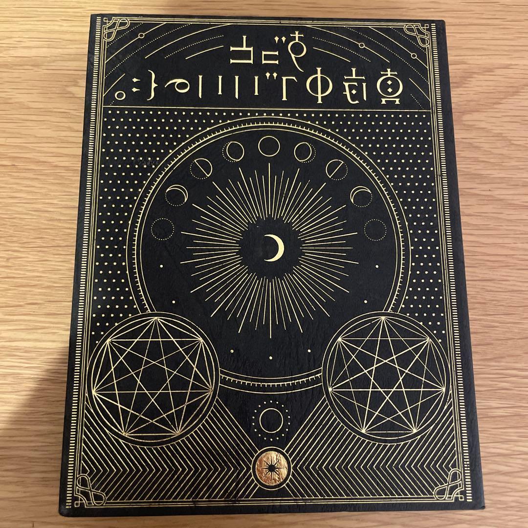 【初回盤】ずっと真夜中でいいのに。「正しい偽りからの起床」　ずとまよ