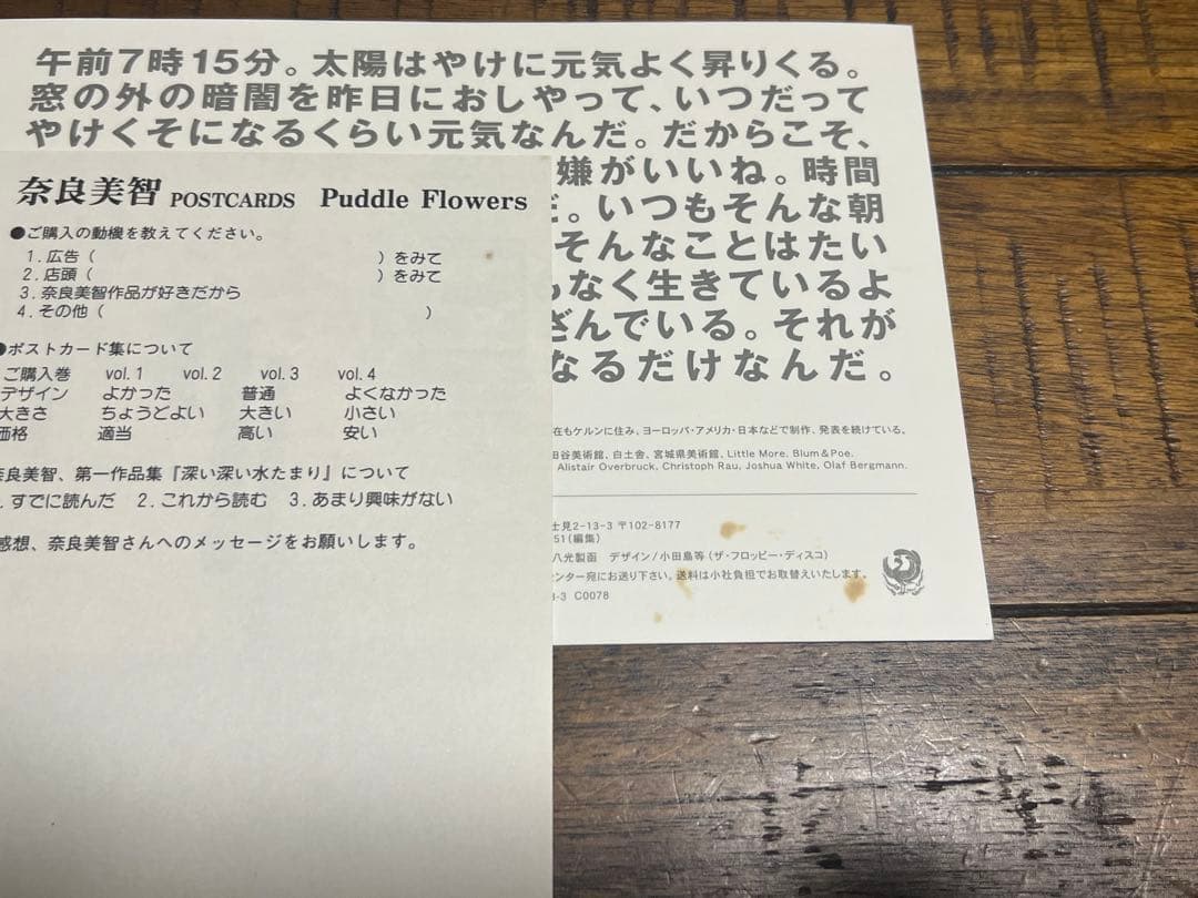 奈良美智 Puddle Flowers POST CARDS 1〜4 セット