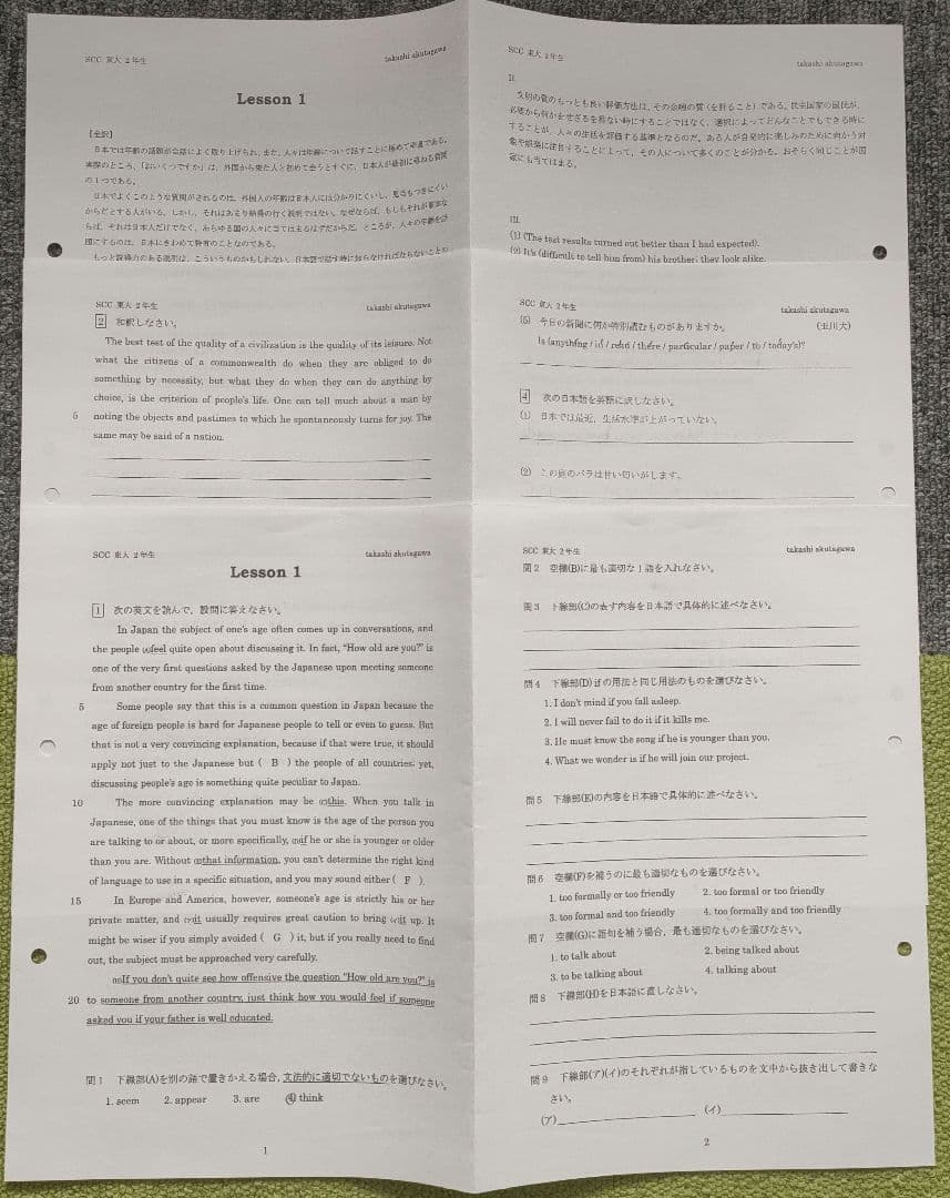 偏差値70＋某有名私立高校東大クラス(東医理)英語学習教材全15レッスン