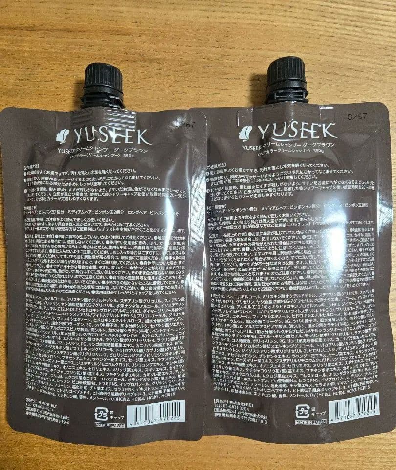 YUSEEK Cream Shampoo ダークブラウン 350ml 2個セット