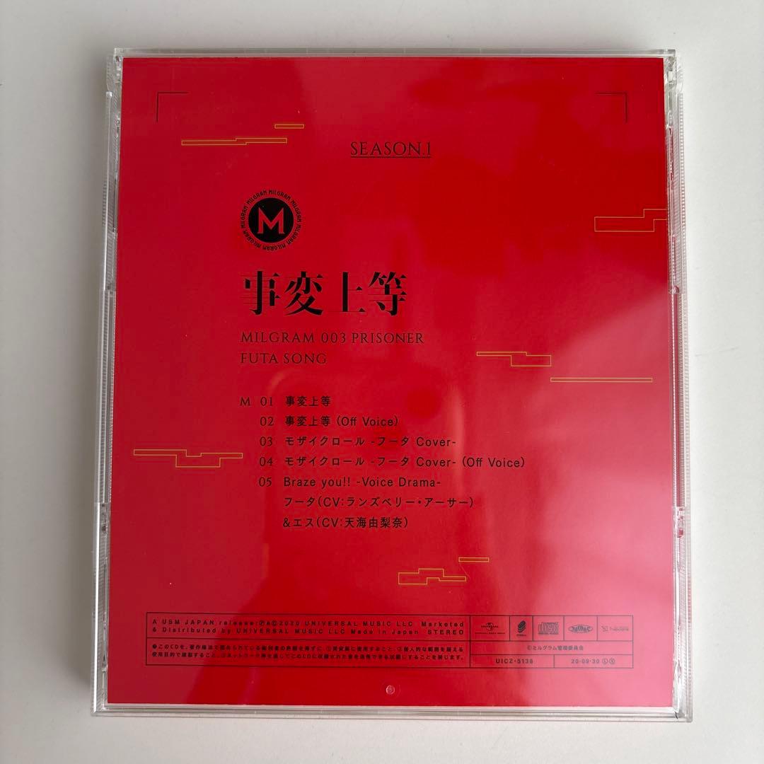 MILGRAM ミルグラム 事変上等 フータ CD カード付き