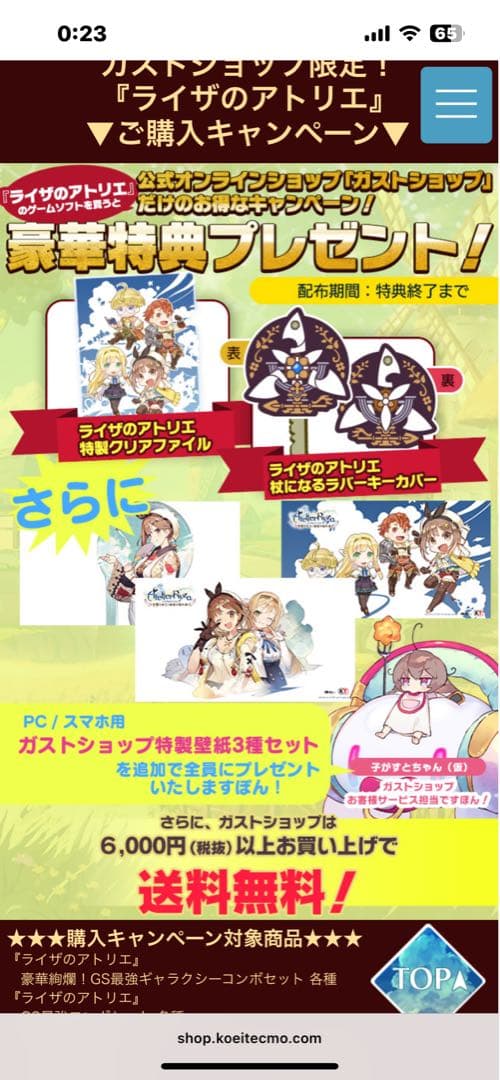 【switch】ライザのアトリエ　GS最強ギャラクシーコンボセット　小物入れ欠品