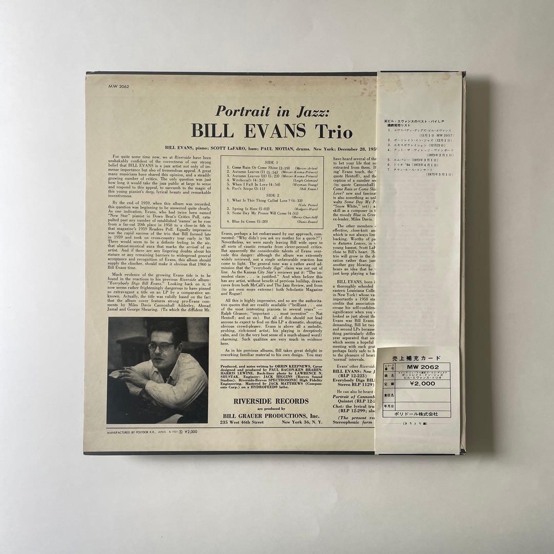 Bill Evans Trio ‎– Portrait In Jazz 国内盤