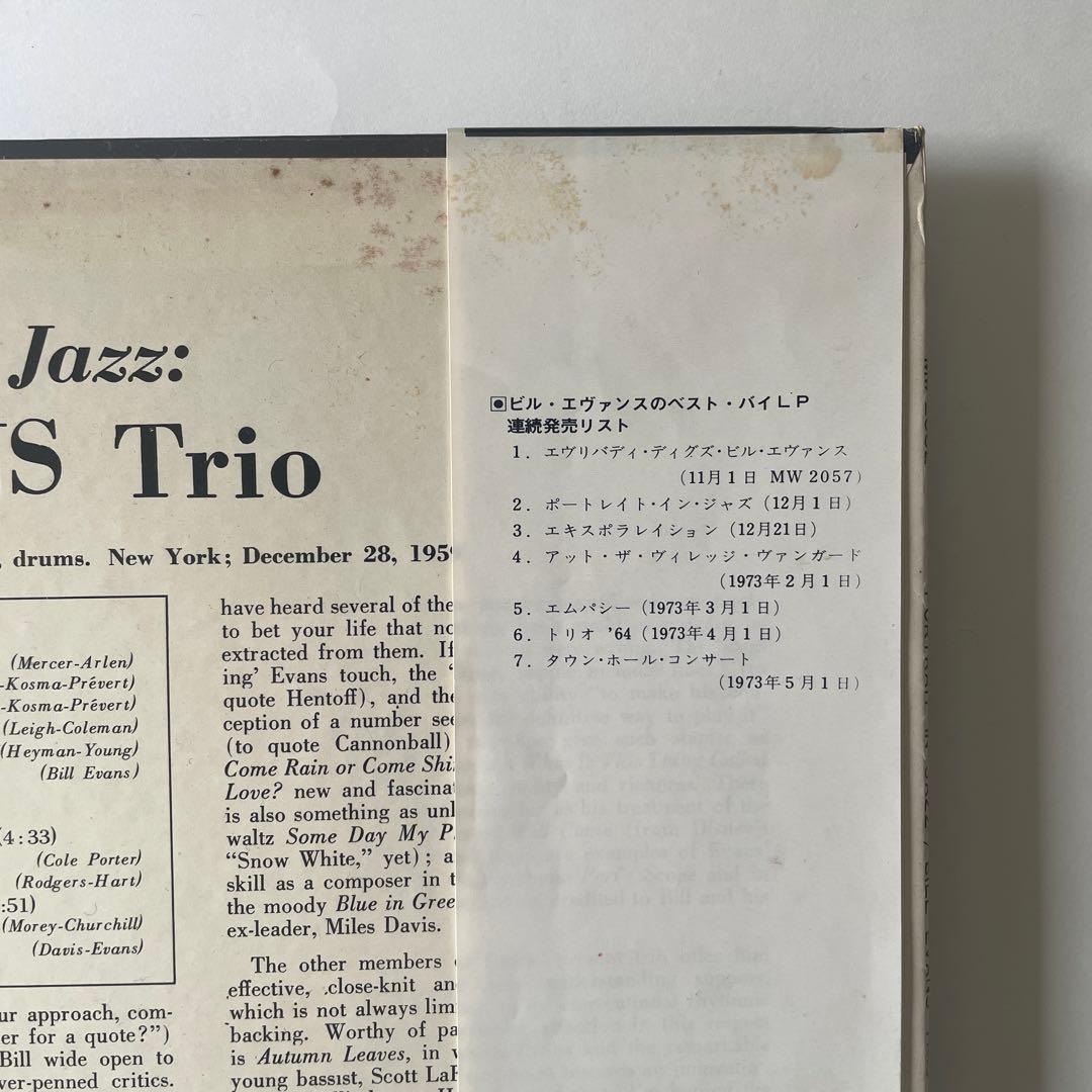 Bill Evans Trio ‎– Portrait In Jazz 国内盤