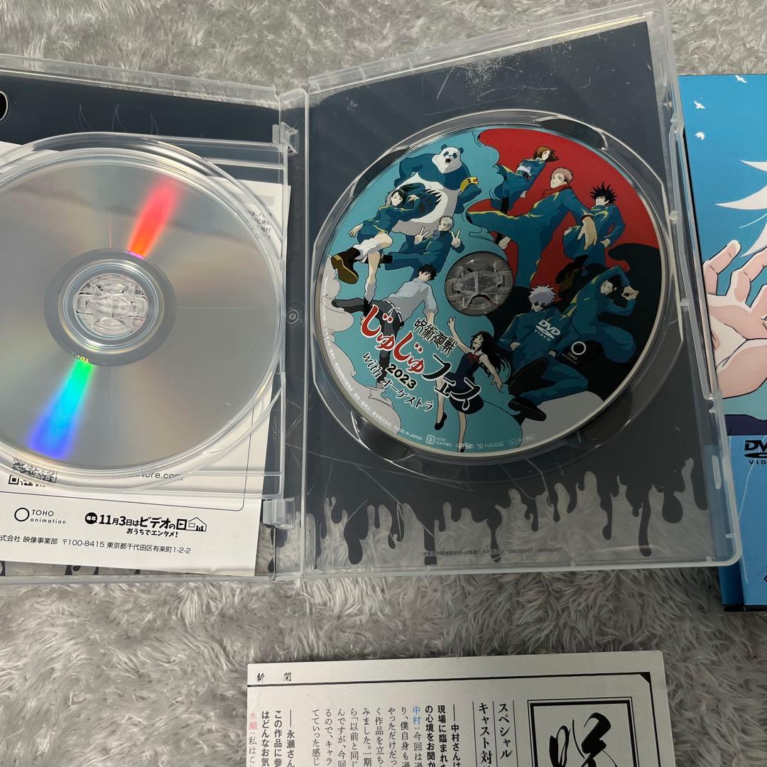 呪術廻戦　DVD BOX 五条悟　夏油傑