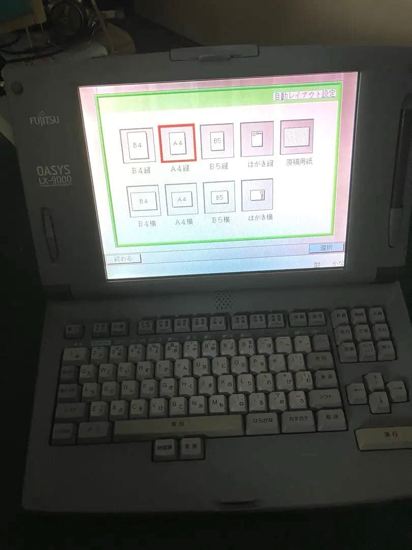 K*O様 富士通 Fujitsu OASYS LX-9000 ワープロ オアシス
