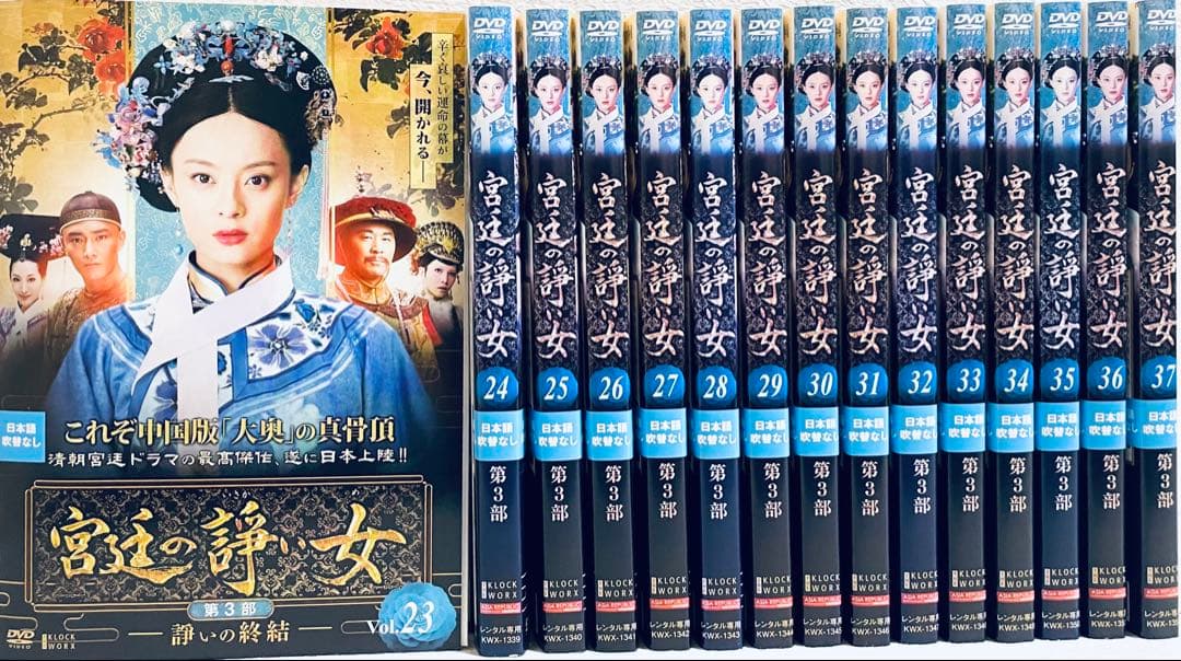 宮廷の諍い女　【全37巻】　レンタル版DVD 全巻セット　アジアドラマ