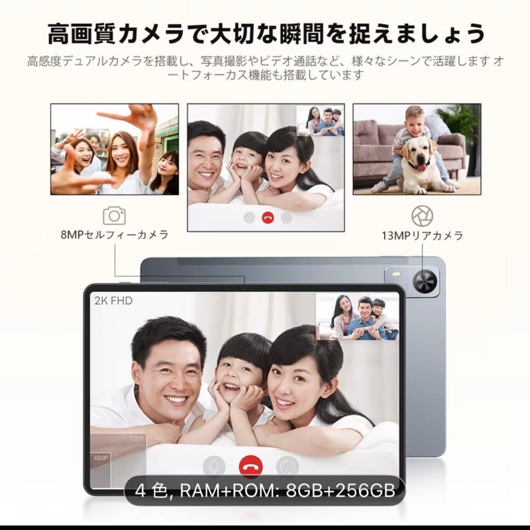 アンドロイド　Android タブレットPC 256GB 36GB